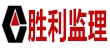 山东胜利建设监理股份有限体育竞技领航者